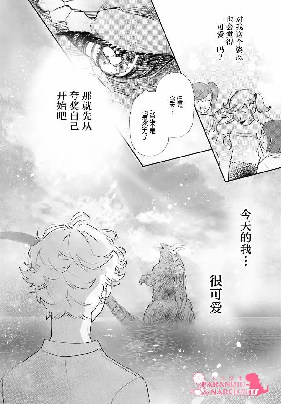 第16话 第35页