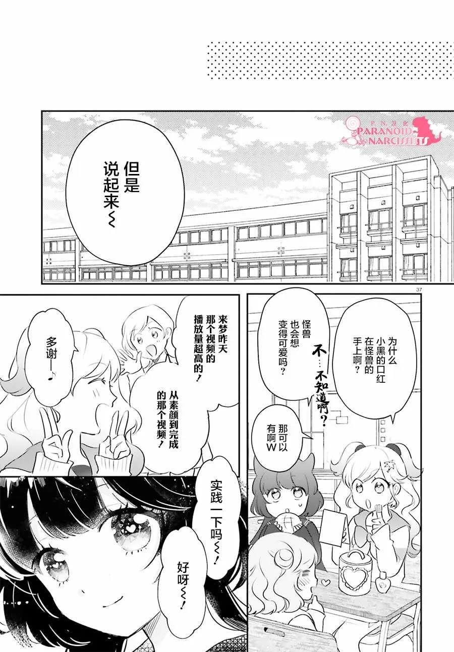 第16话 第36页