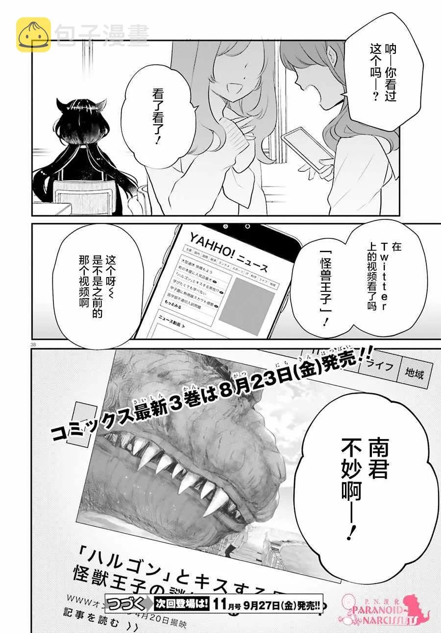 第16话 第37页