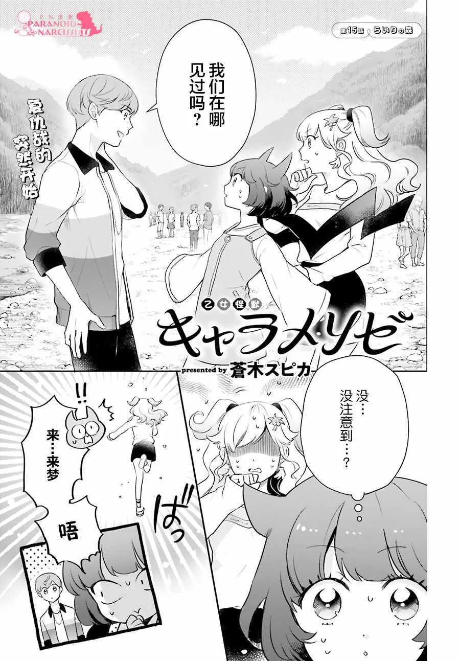 第15话 第1页