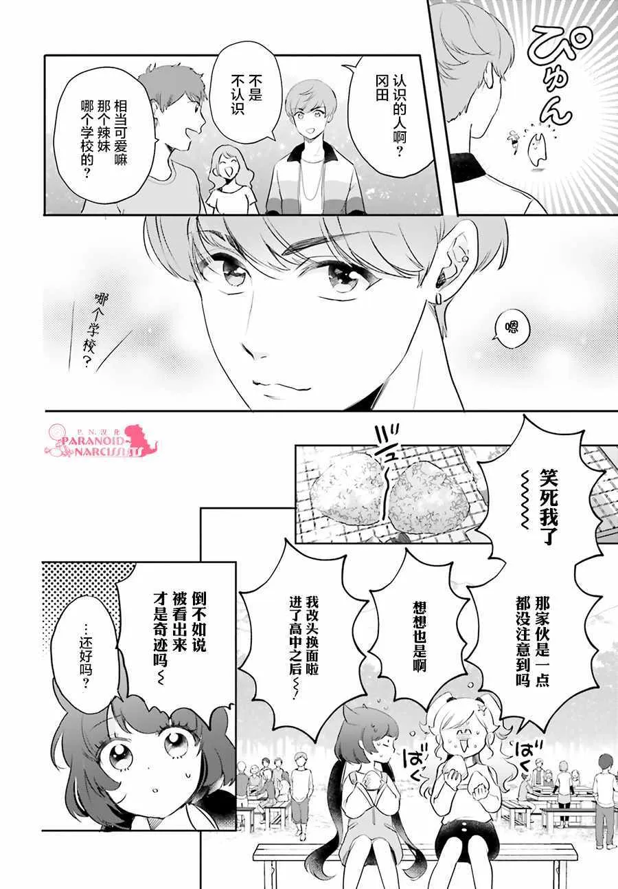 第15话 第2页