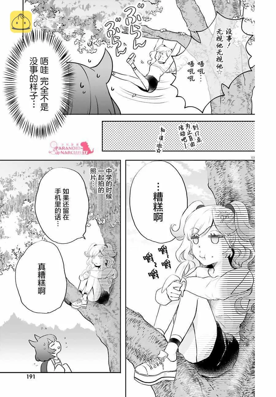 第15话 第3页
