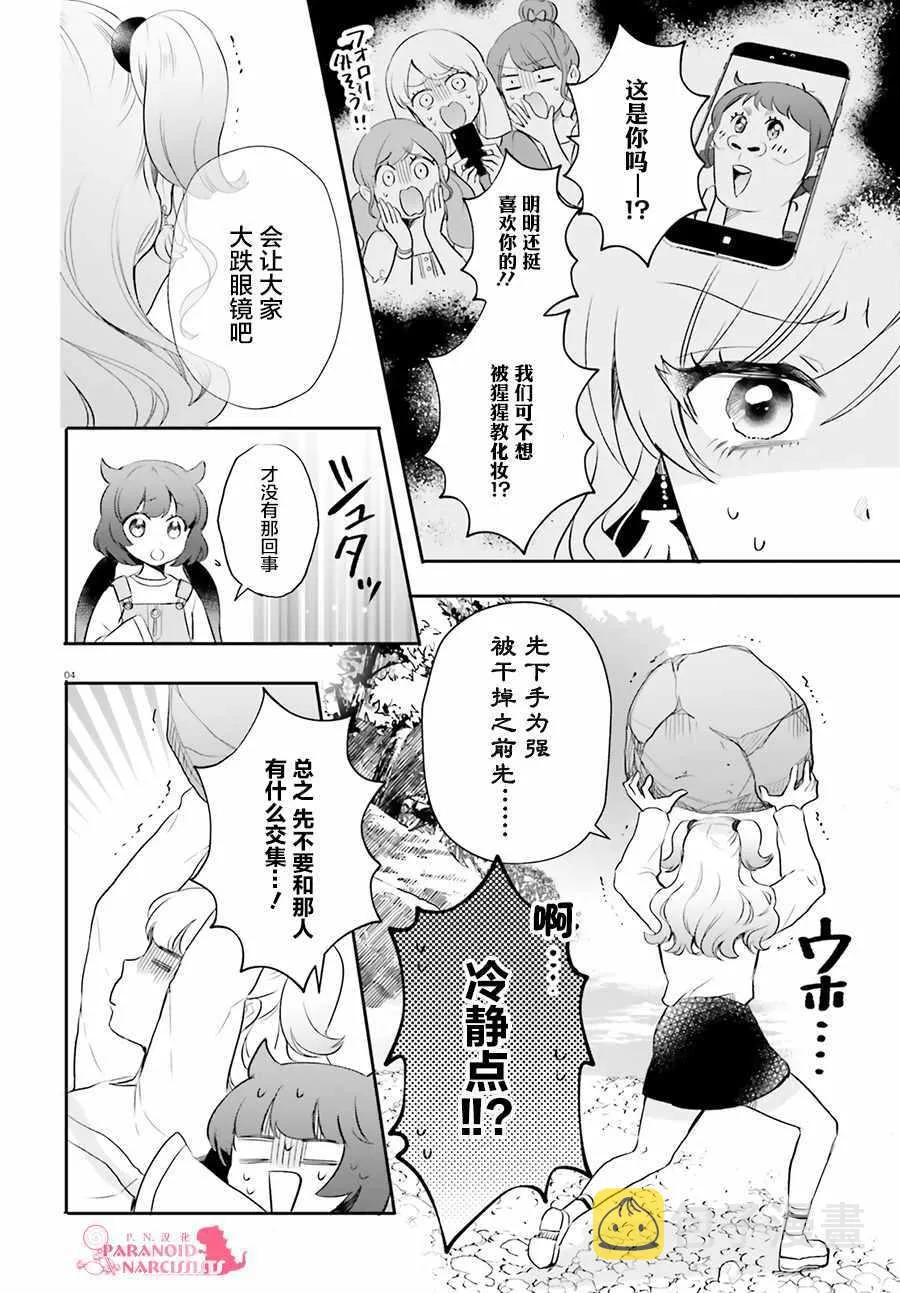 第15话 第4页