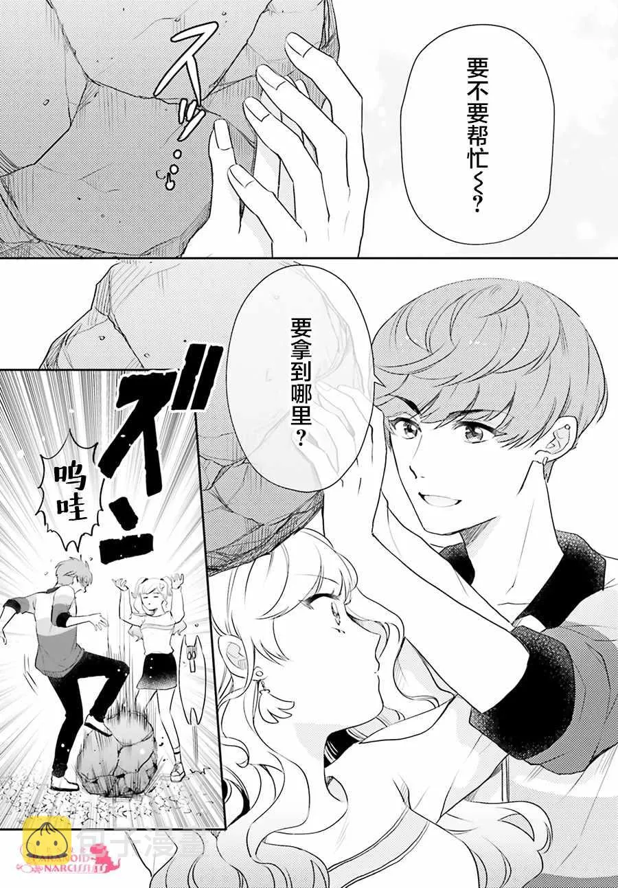 第15话 第5页