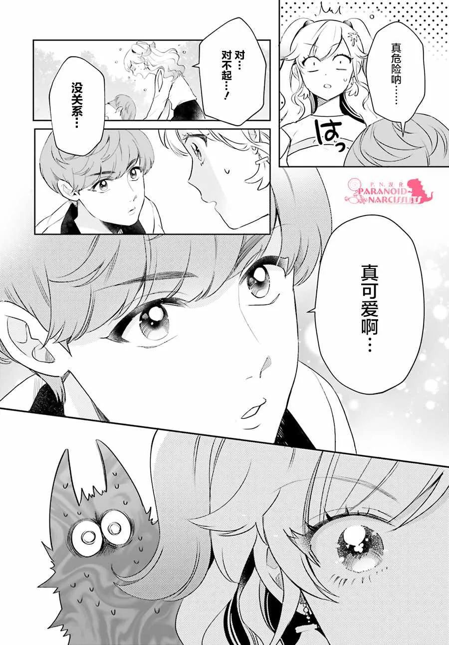 第15话 第6页