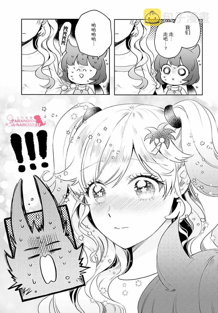 第15话 第7页