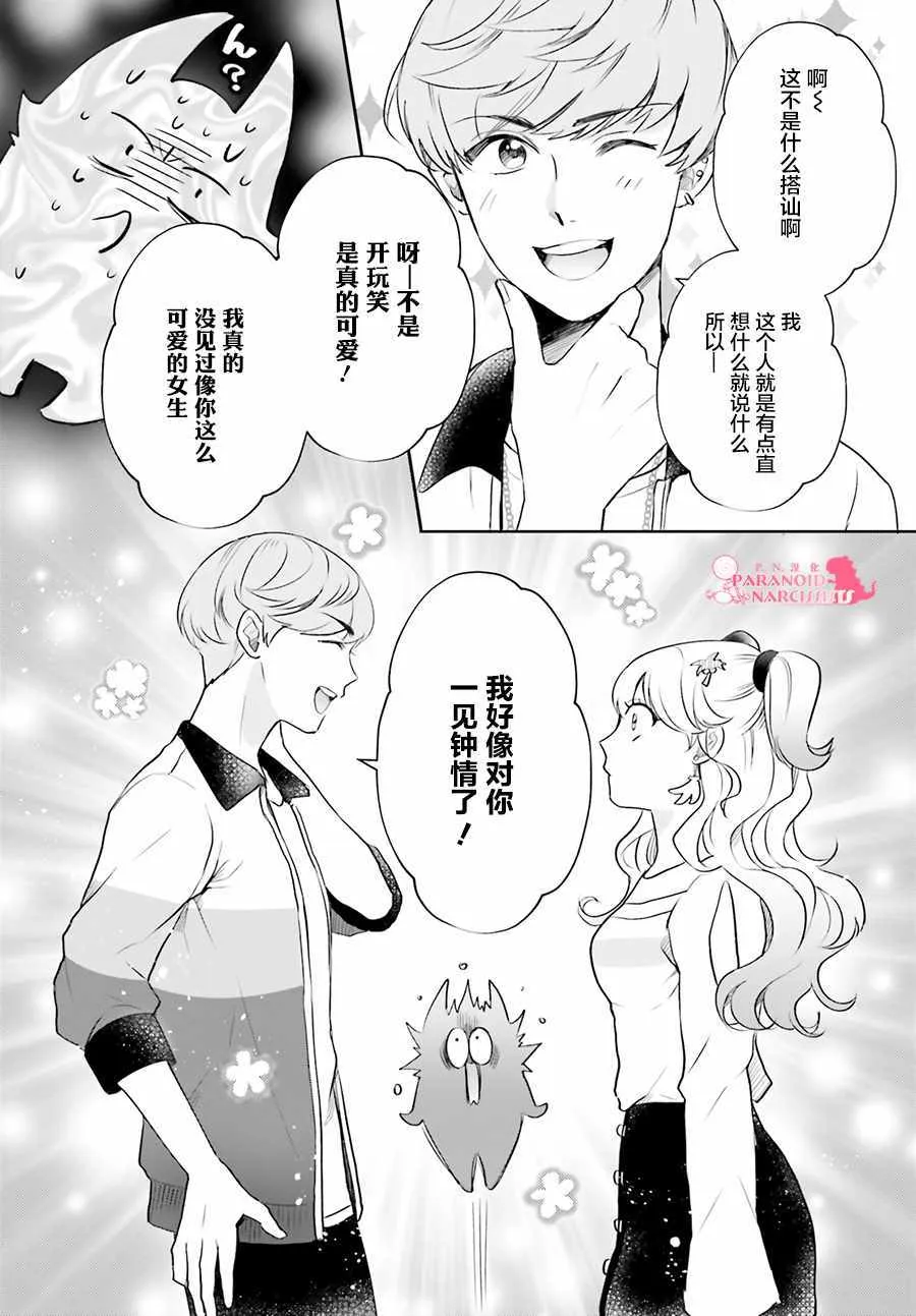 第15话 第8页