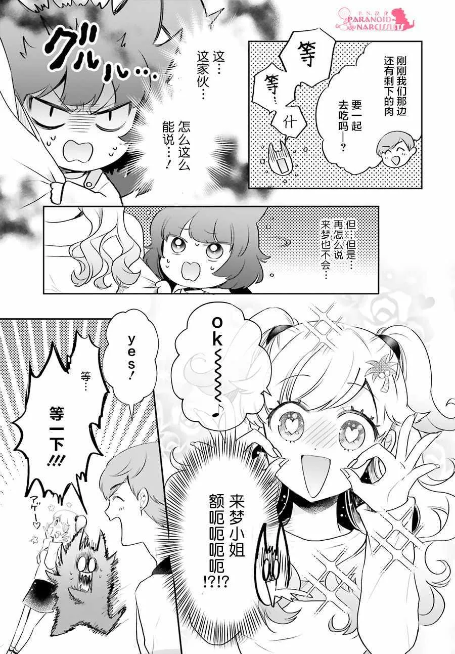 第15话 第9页