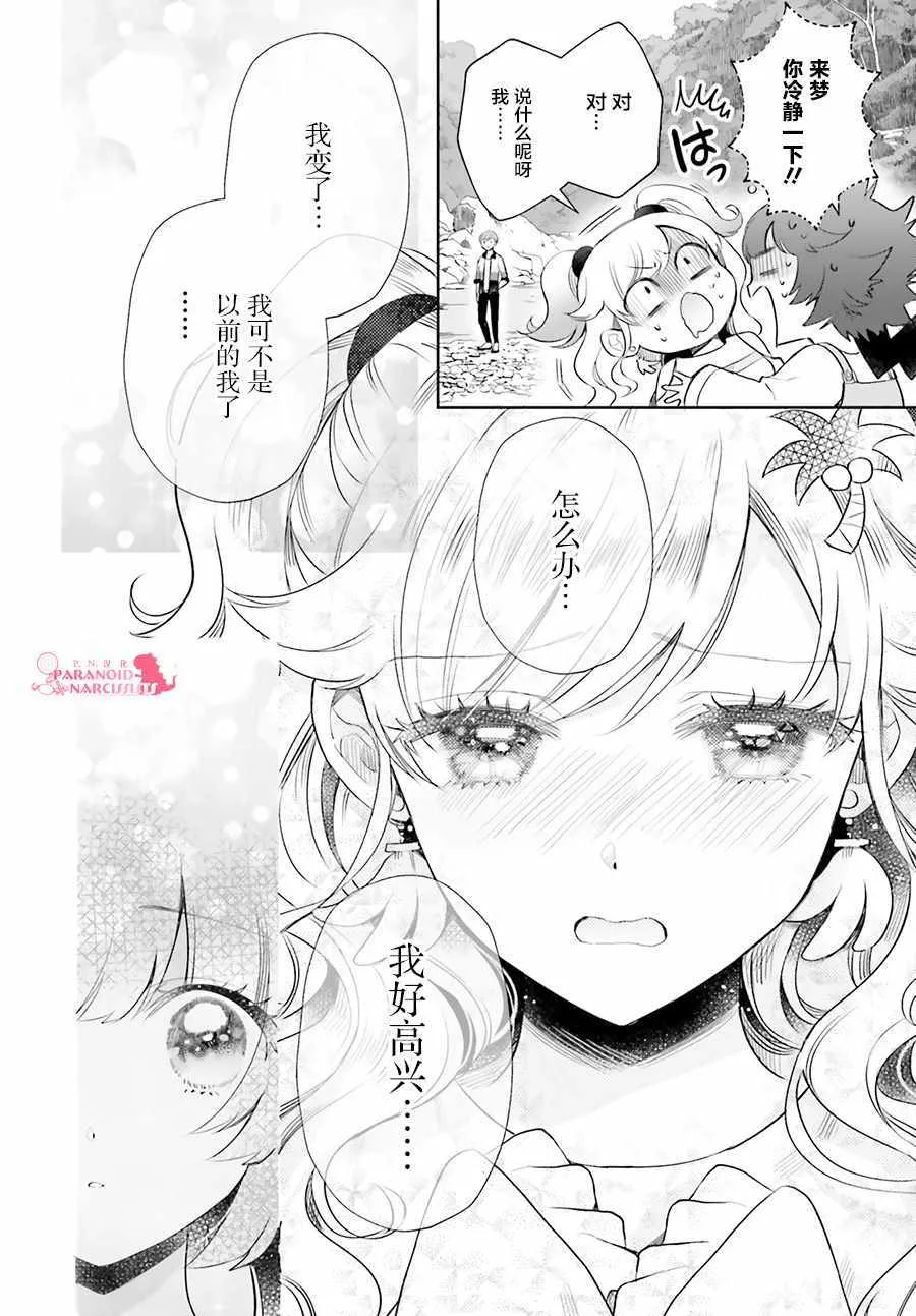 第15话 第10页