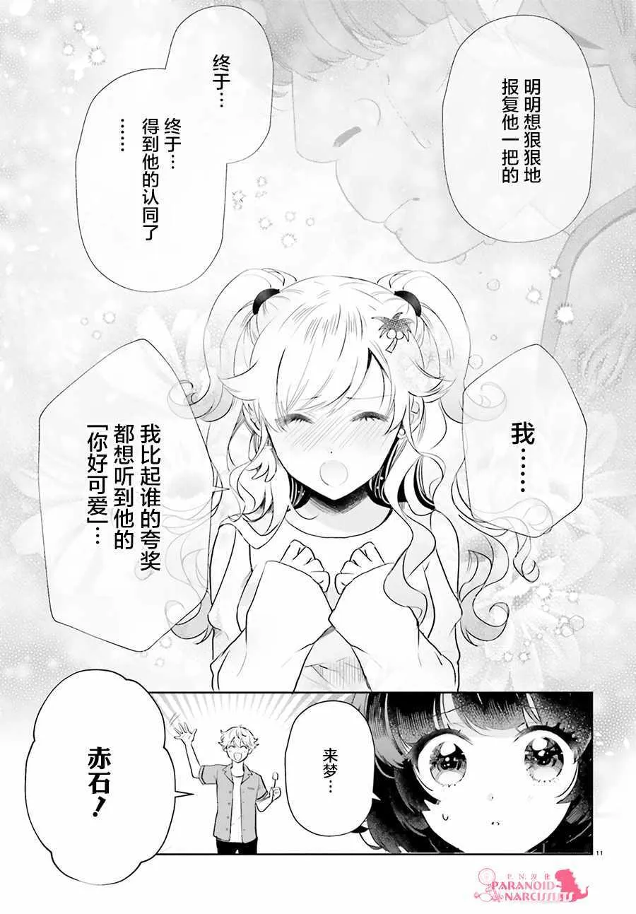 第15话 第11页
