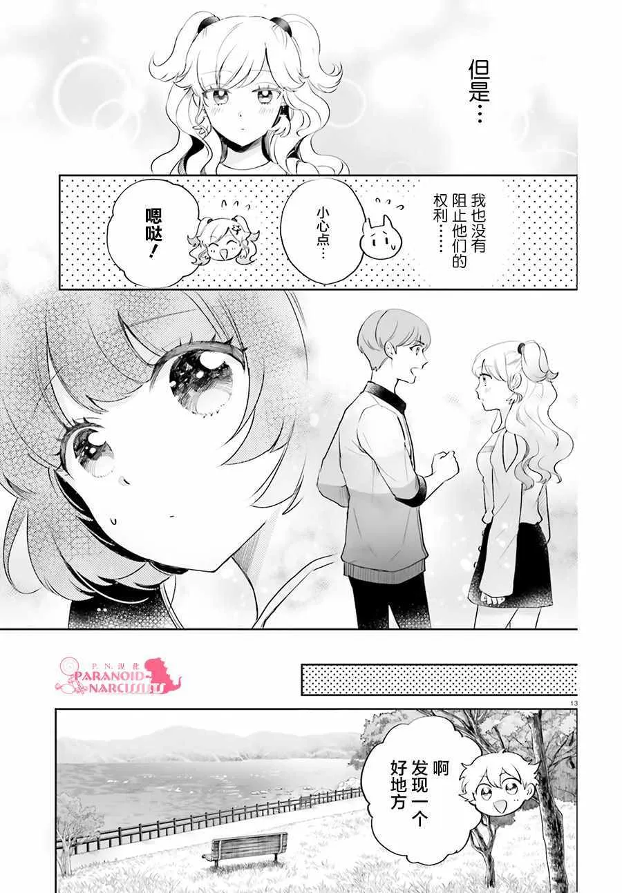 第15话 第13页
