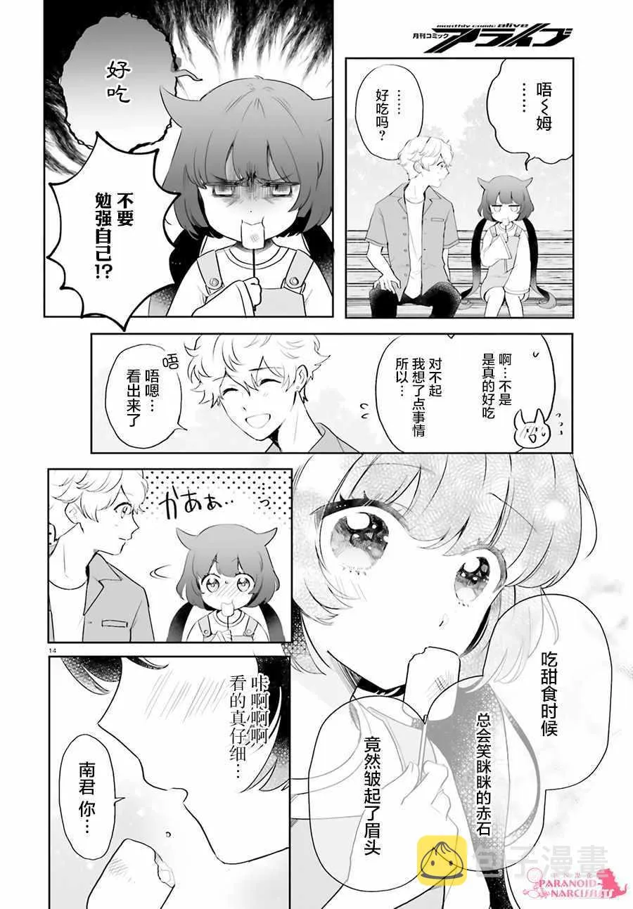 第15话 第14页