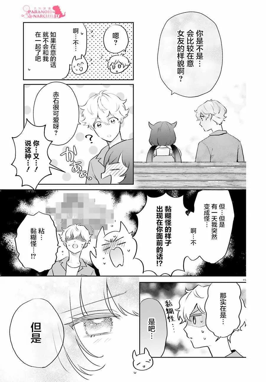 第15话 第15页