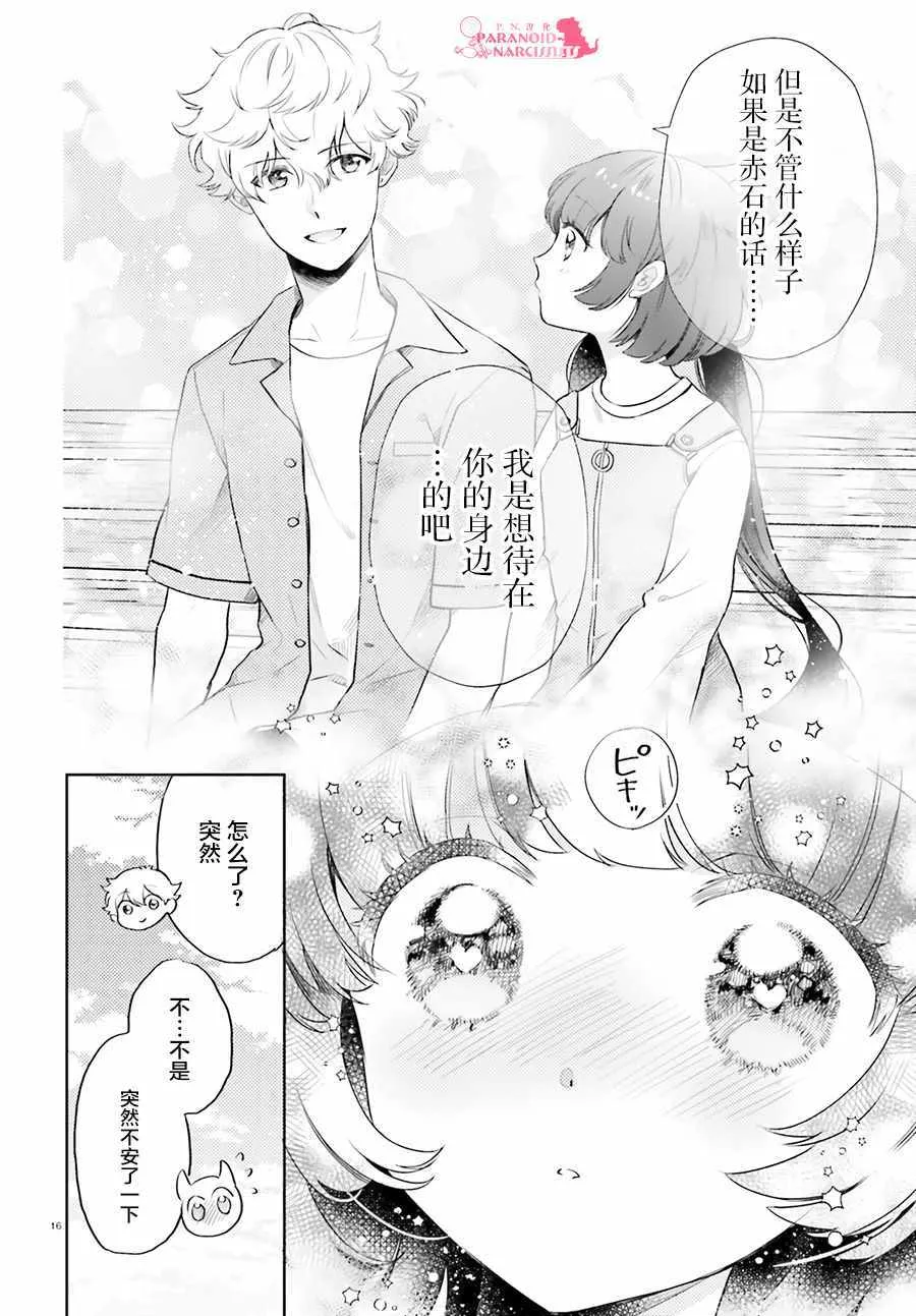 第15话 第16页