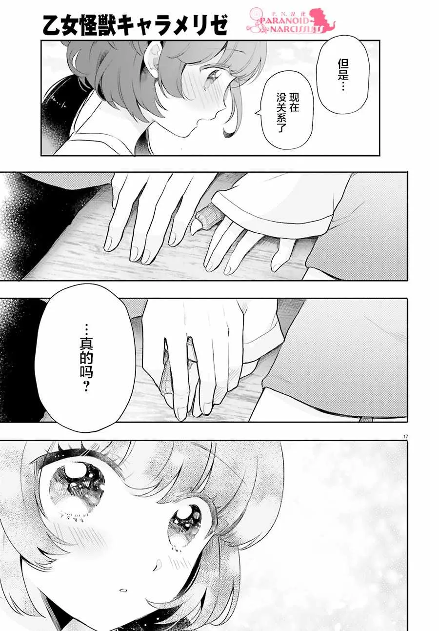 第15话 第17页