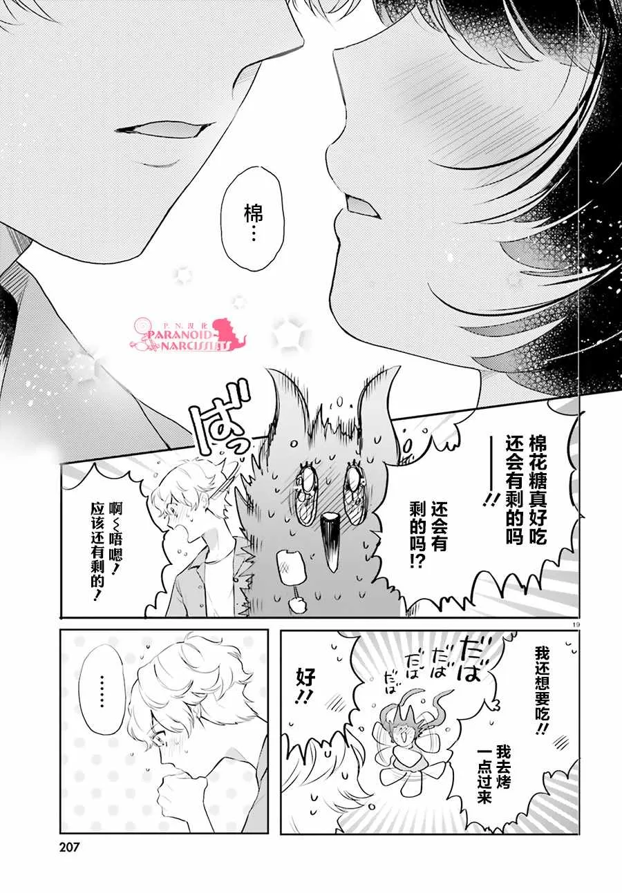 第15话 第19页