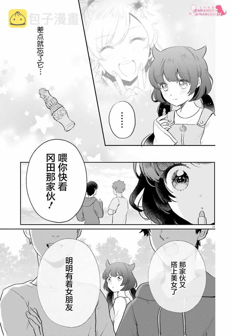 第15话 第21页