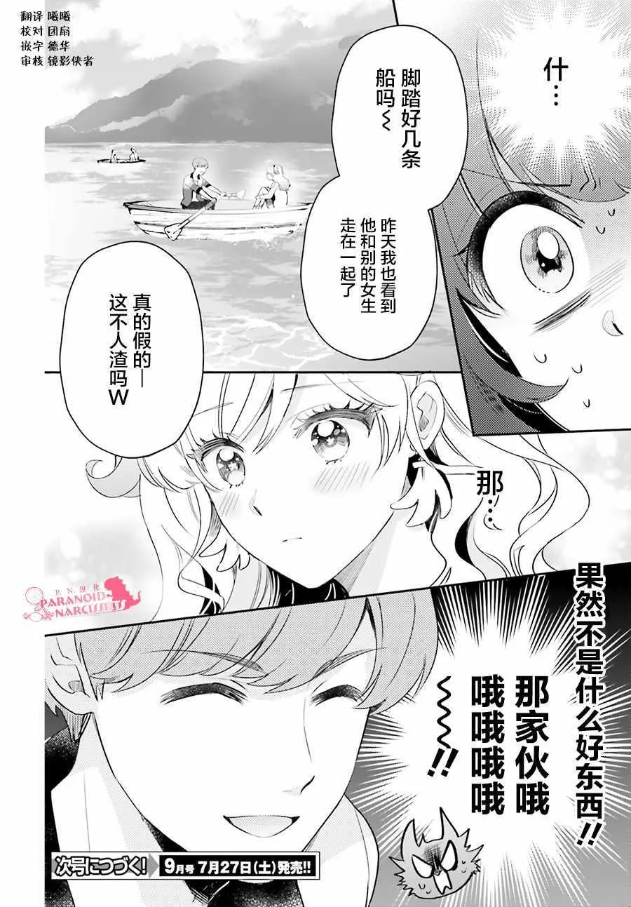 第15话 第22页