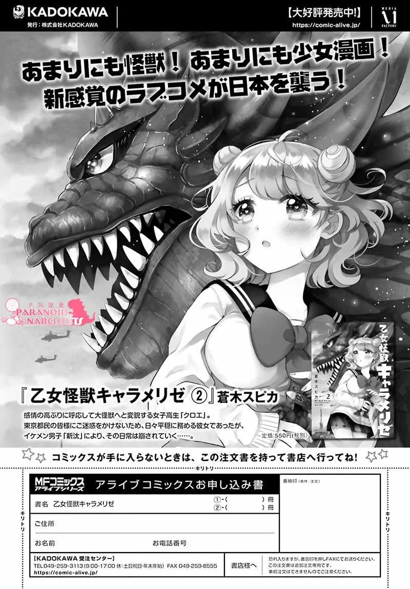第14话 第1页