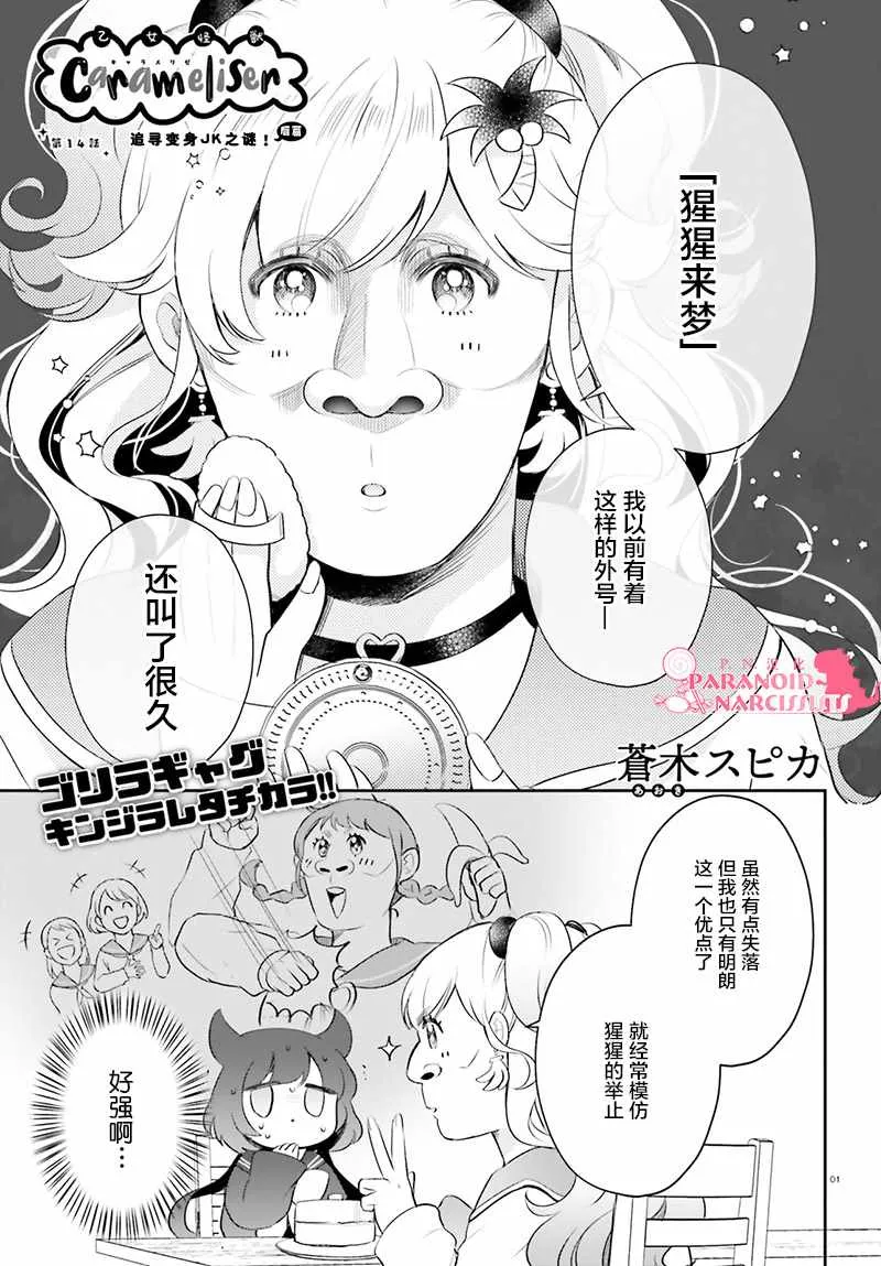 第14话 第2页