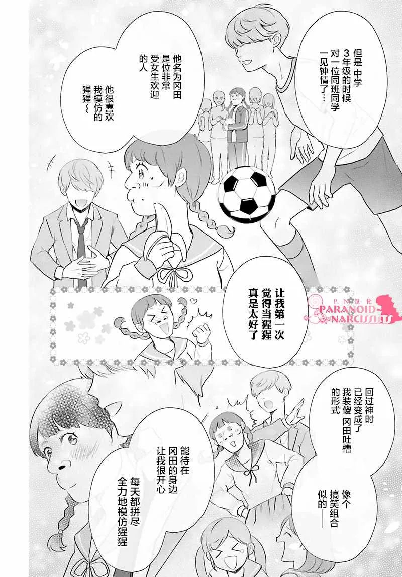 第14话 第3页