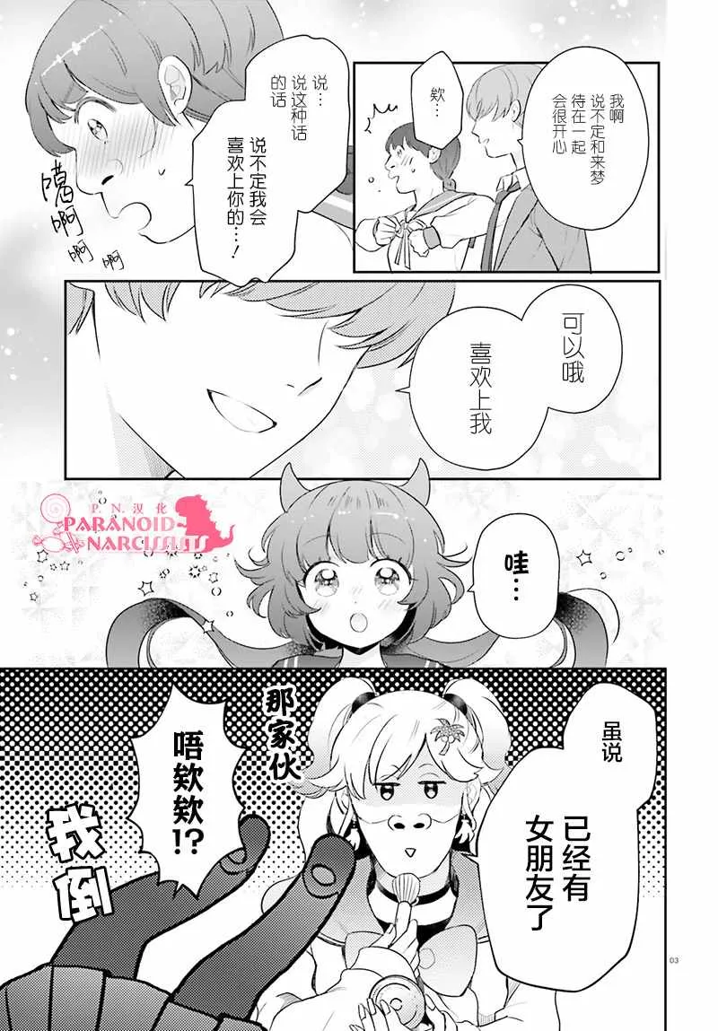 第14话 第4页