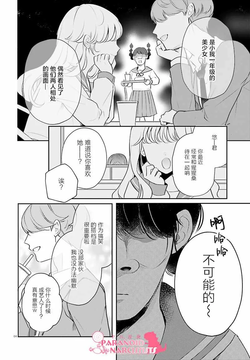 第14话 第5页