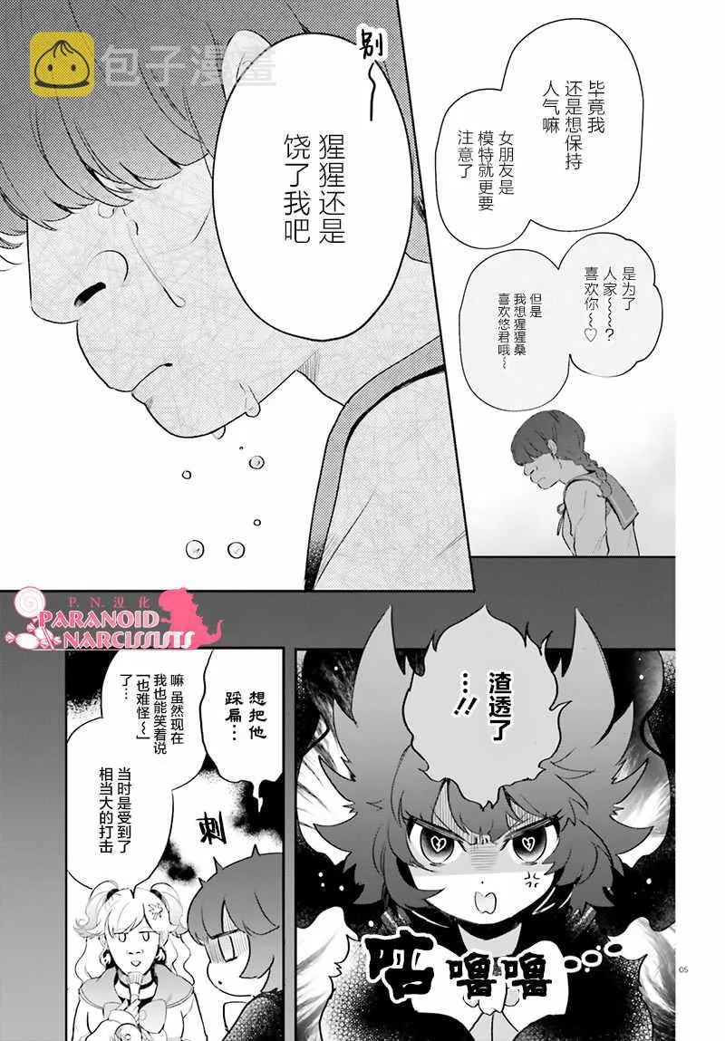 第14话 第6页