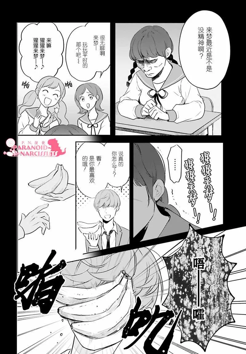 第14话 第7页