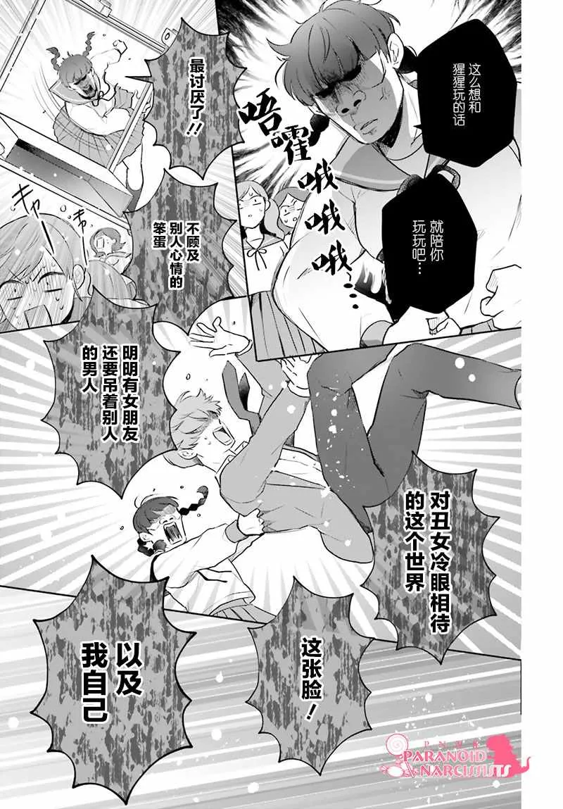 第14话 第8页