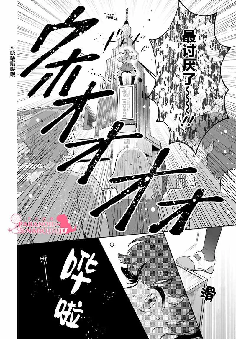 第14话 第9页