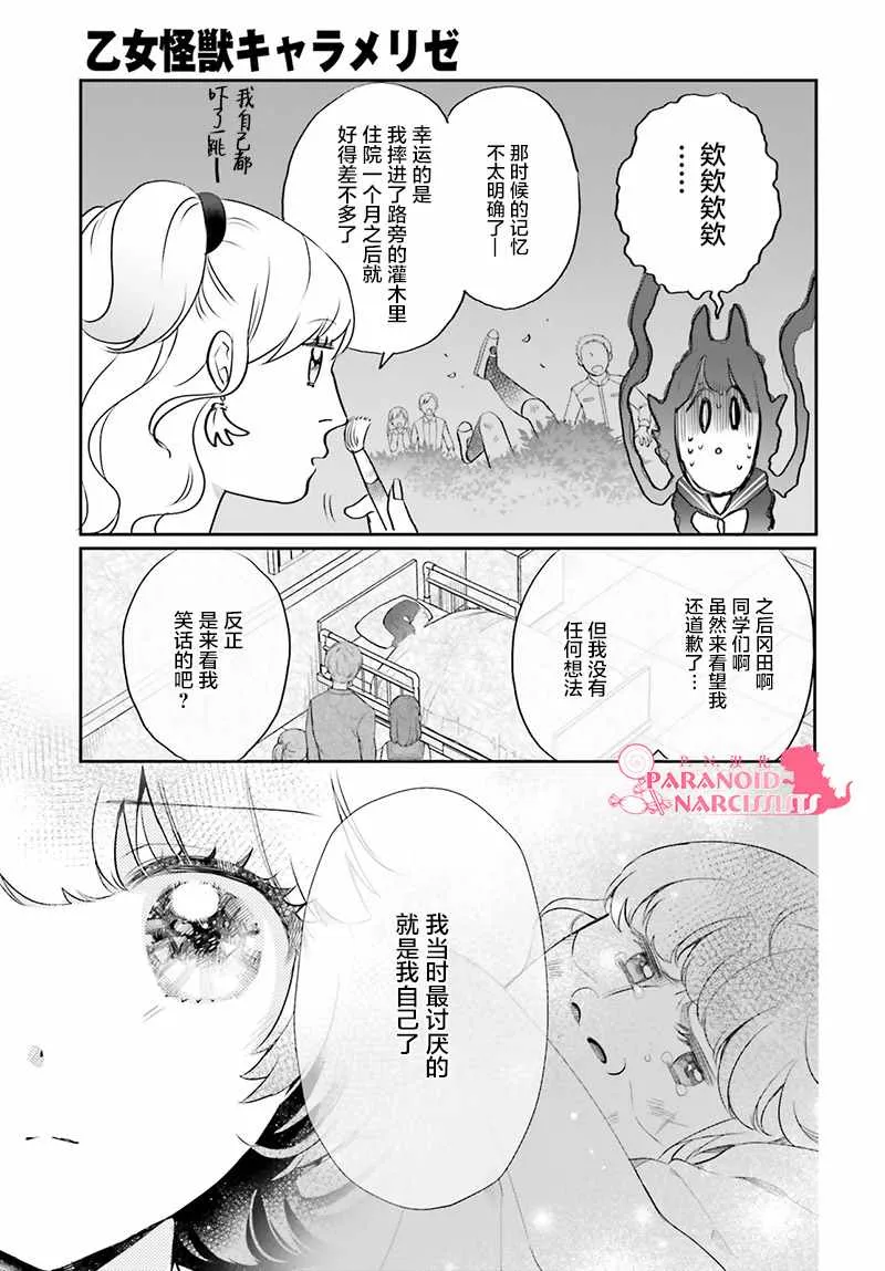 第14话 第10页