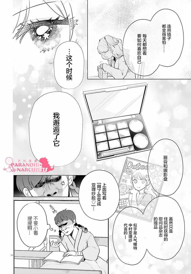 第14话 第11页