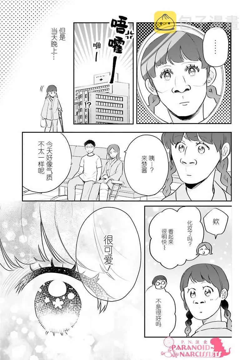 第14话 第12页