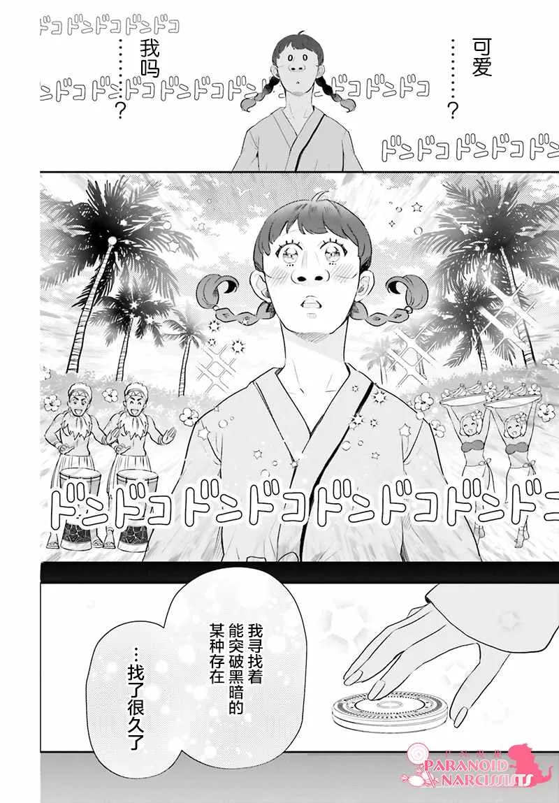 第14话 第13页