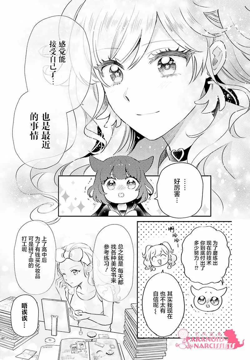第14话 第14页