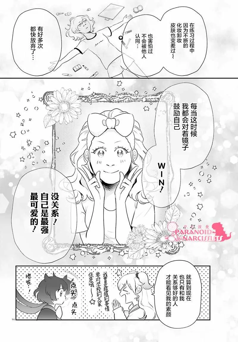 第14话 第15页