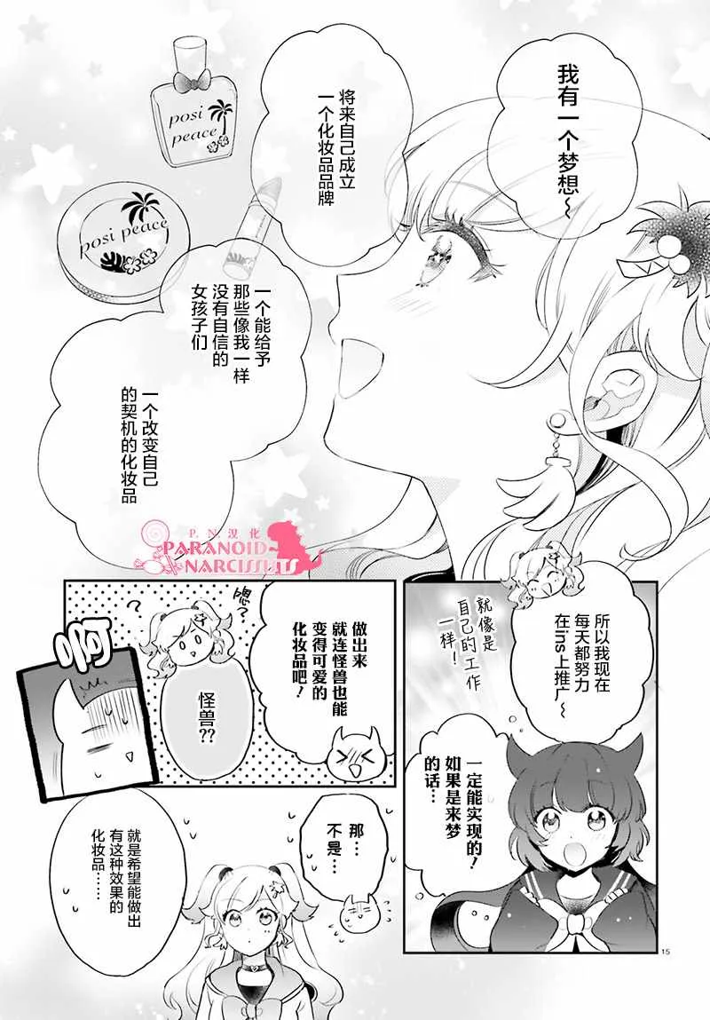 第14话 第16页