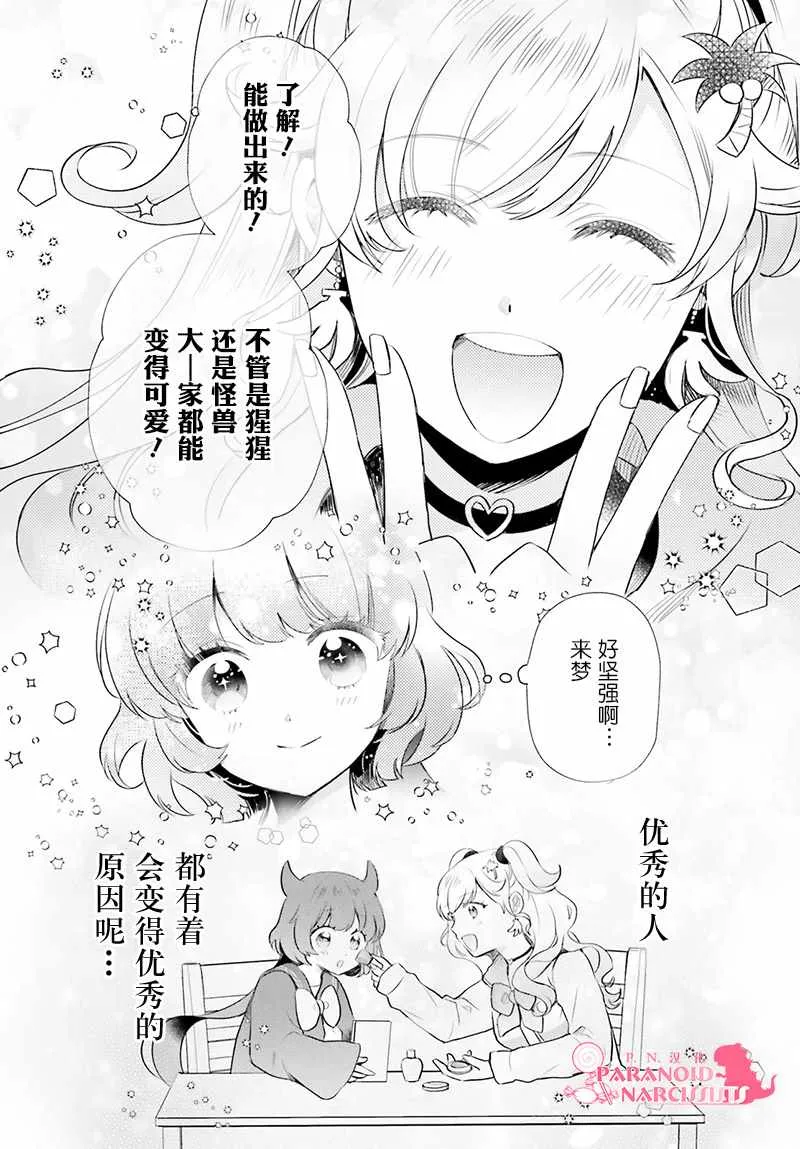 第14话 第17页