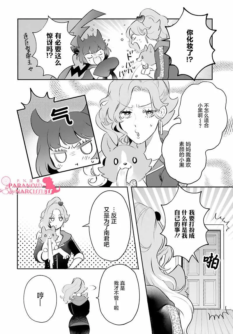 第14话 第19页