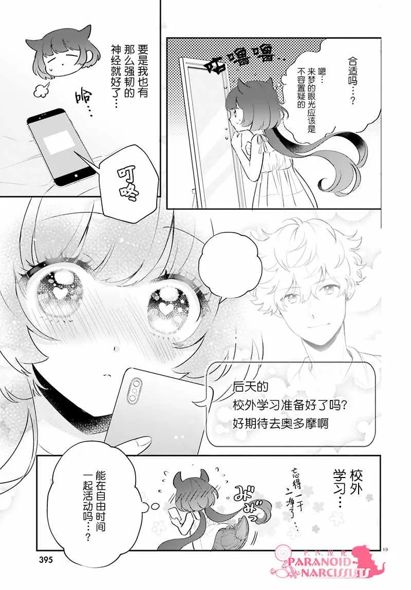 第14话 第20页