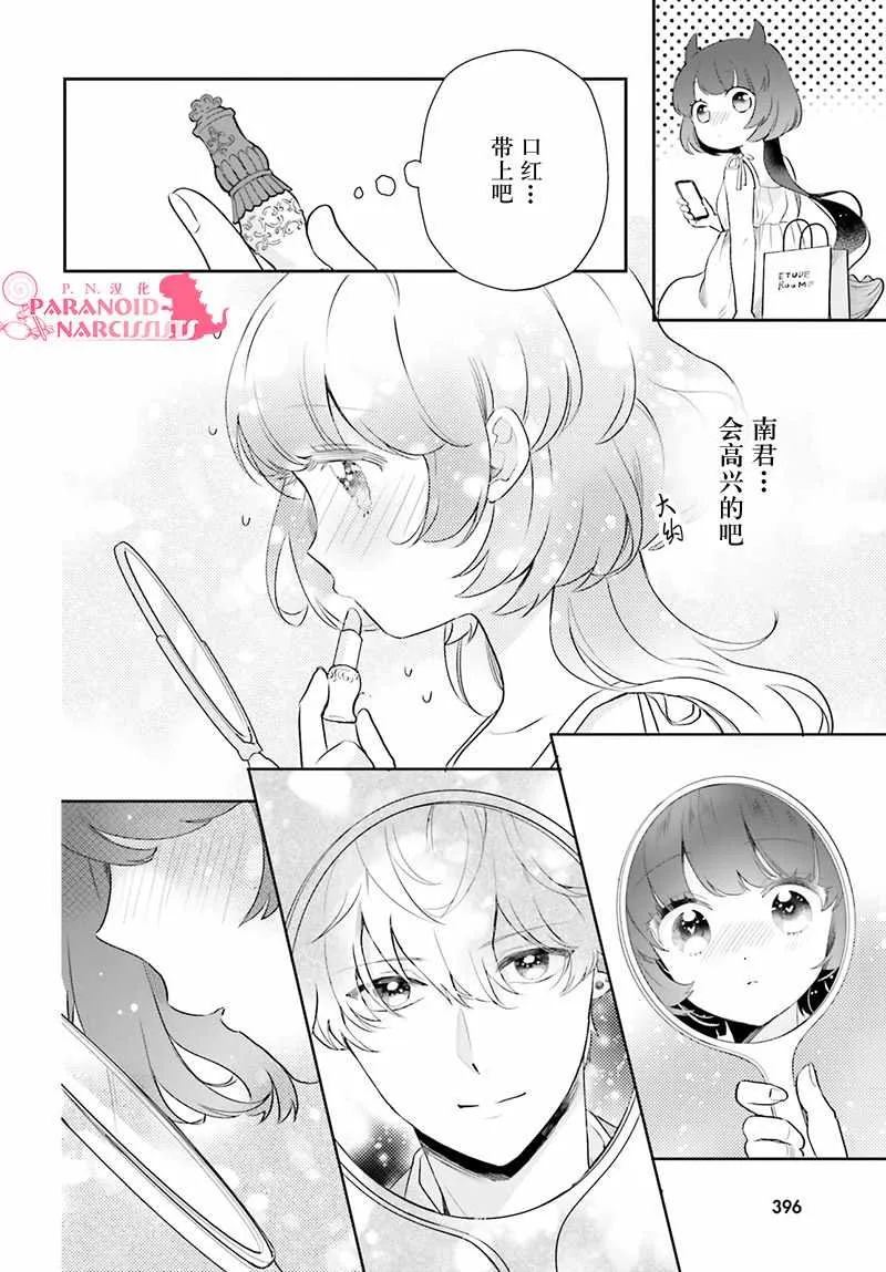 第14话 第21页