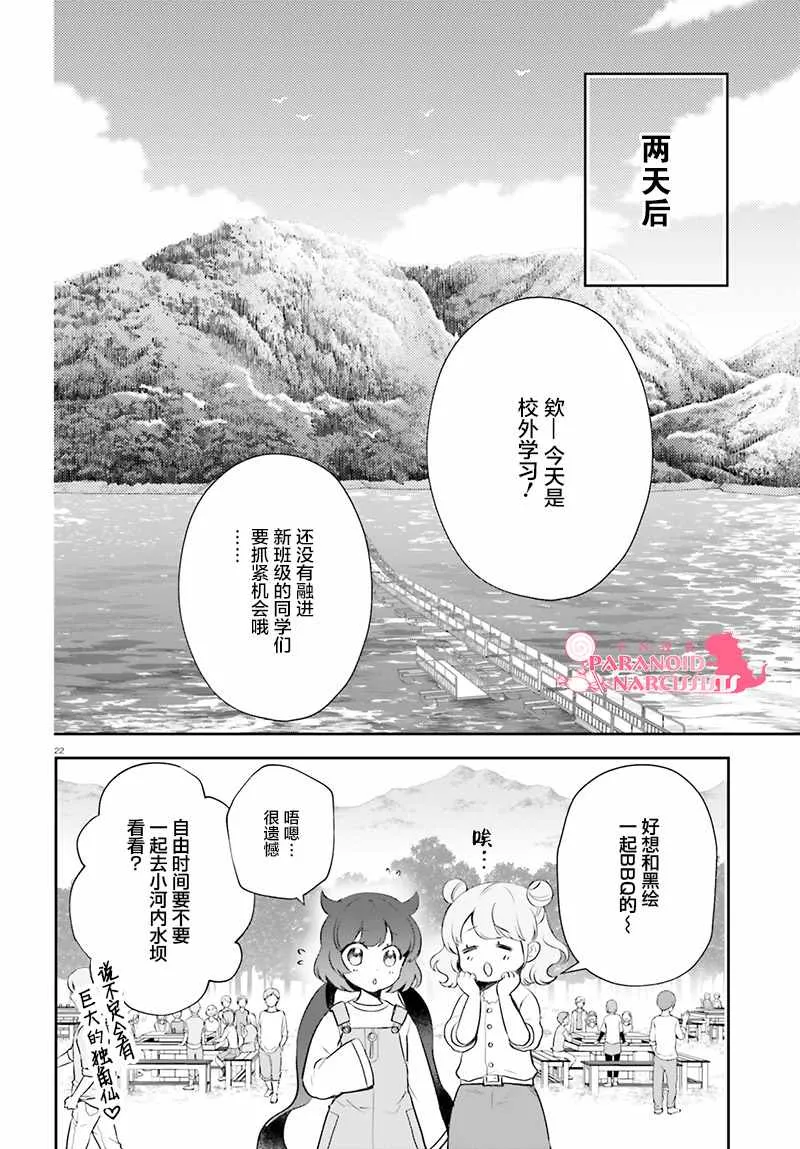 第14话 第23页