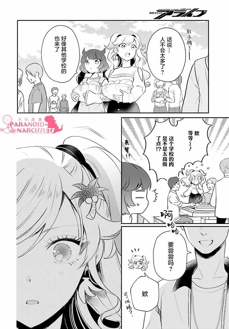 第14话 第25页