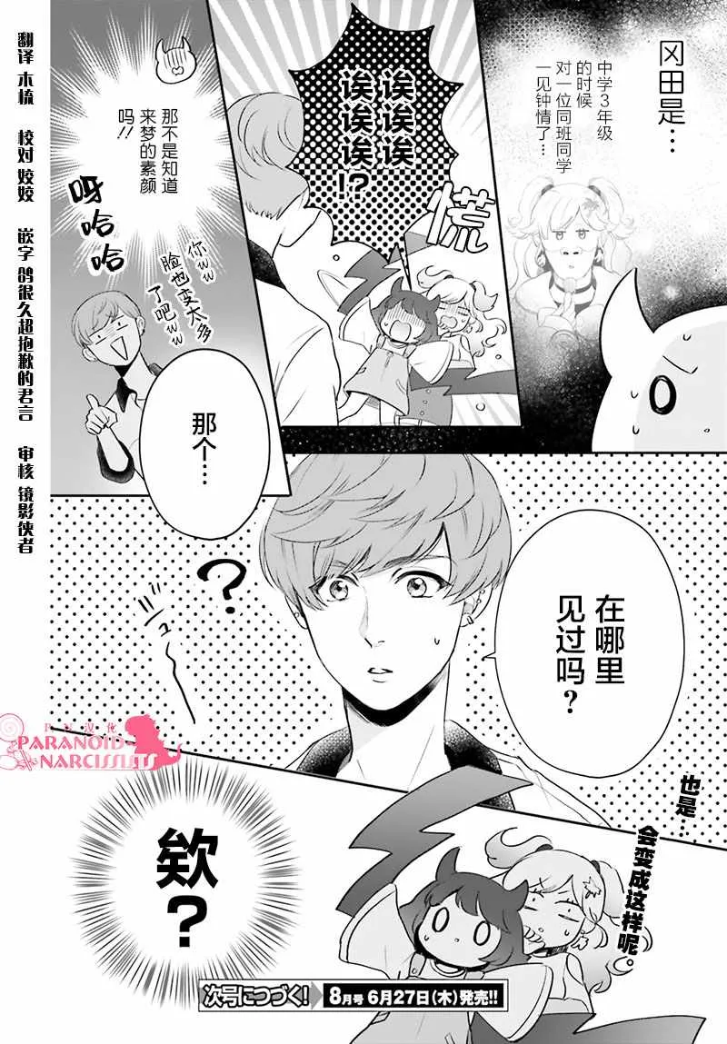 第14话 第27页