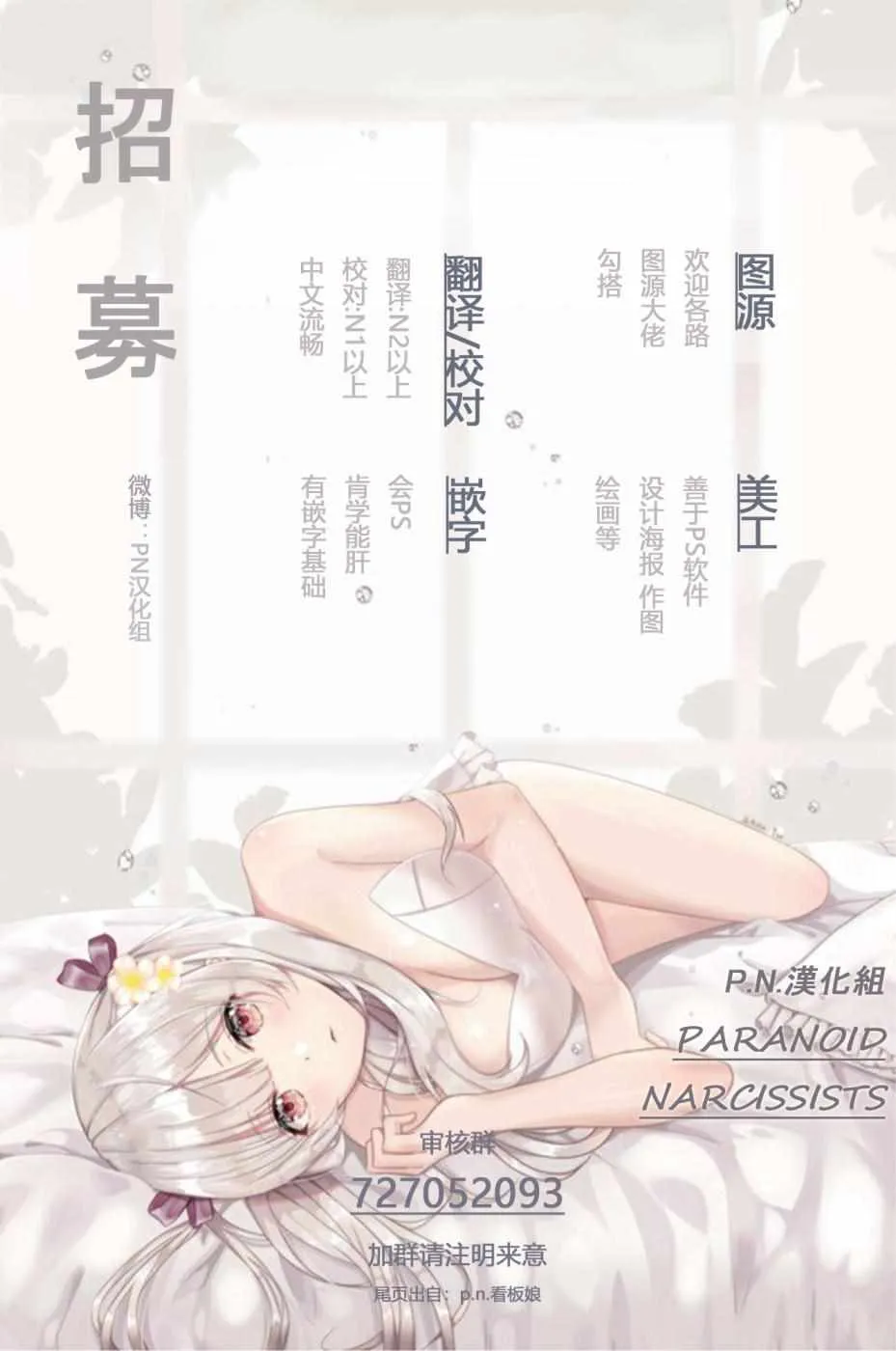 第14话 第29页