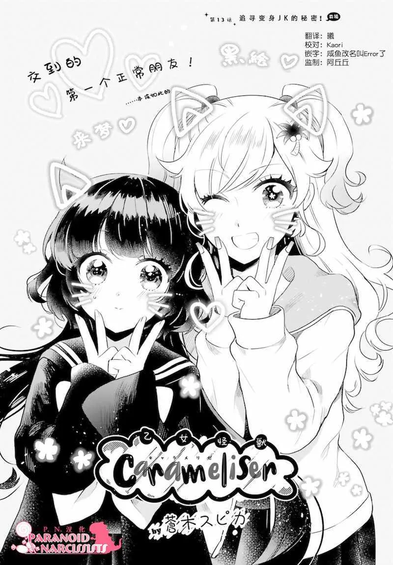 第13话 第1页