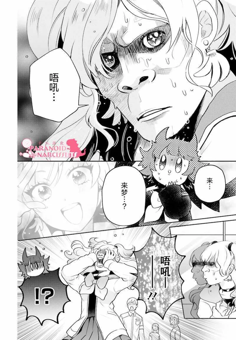 第13话 第2页