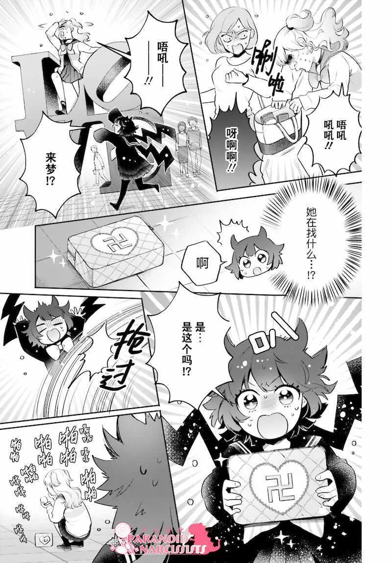 第13话 第3页