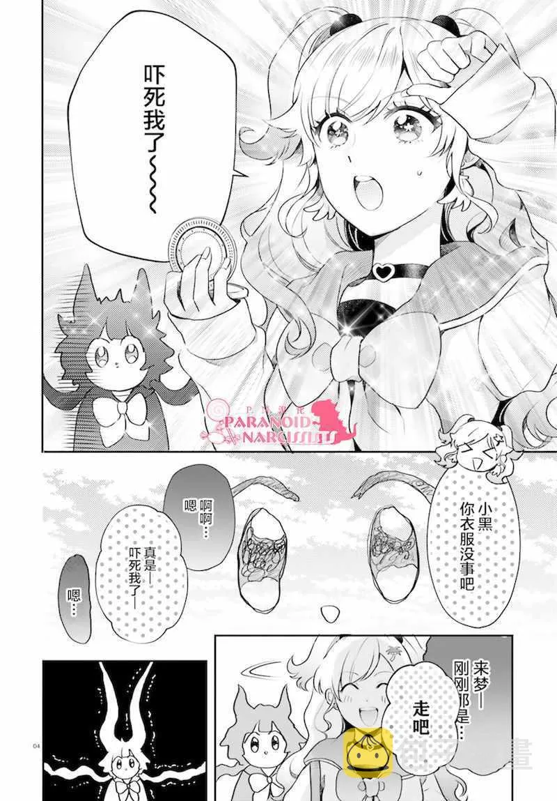 第13话 第4页